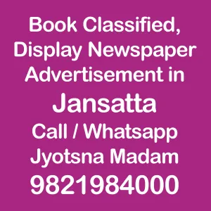 Book Ads in jansatta newspaper jansatta ad rate